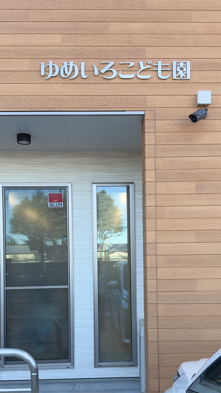 「たのしかった〜！」の声が続々 　相模原市中央区ゆめいろこども園分園で「おなかげんき教室」！