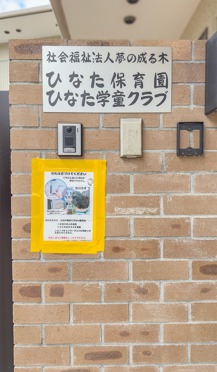 おなか元気教室 in 海老名市 ひなた保育園♪元気いっぱいの笑顔に会いました